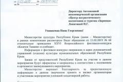Министерство культуры Республики Крым