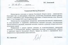 Министерство культуры и туризма Калужской области